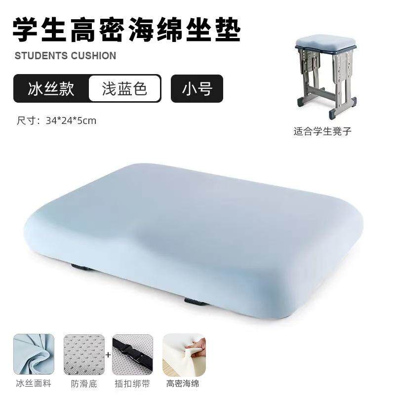 专用学生凳子坐垫防屁股痛高中生小板凳增高软久坐不累海绵防滑