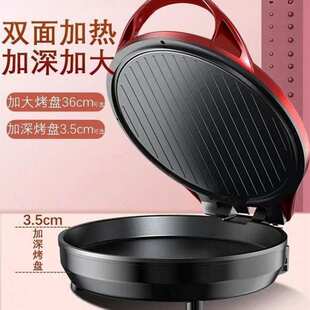 加大烙饼锅全自动断电煎饼机大号电饼档 电饼铛家用双面加热加深款