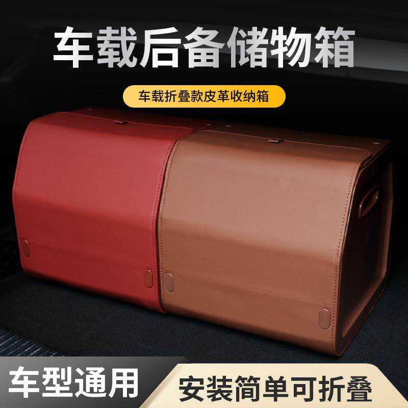 后备箱收纳箱汽车尾箱整理行李车载储物箱置物箱可折叠防水储物盒