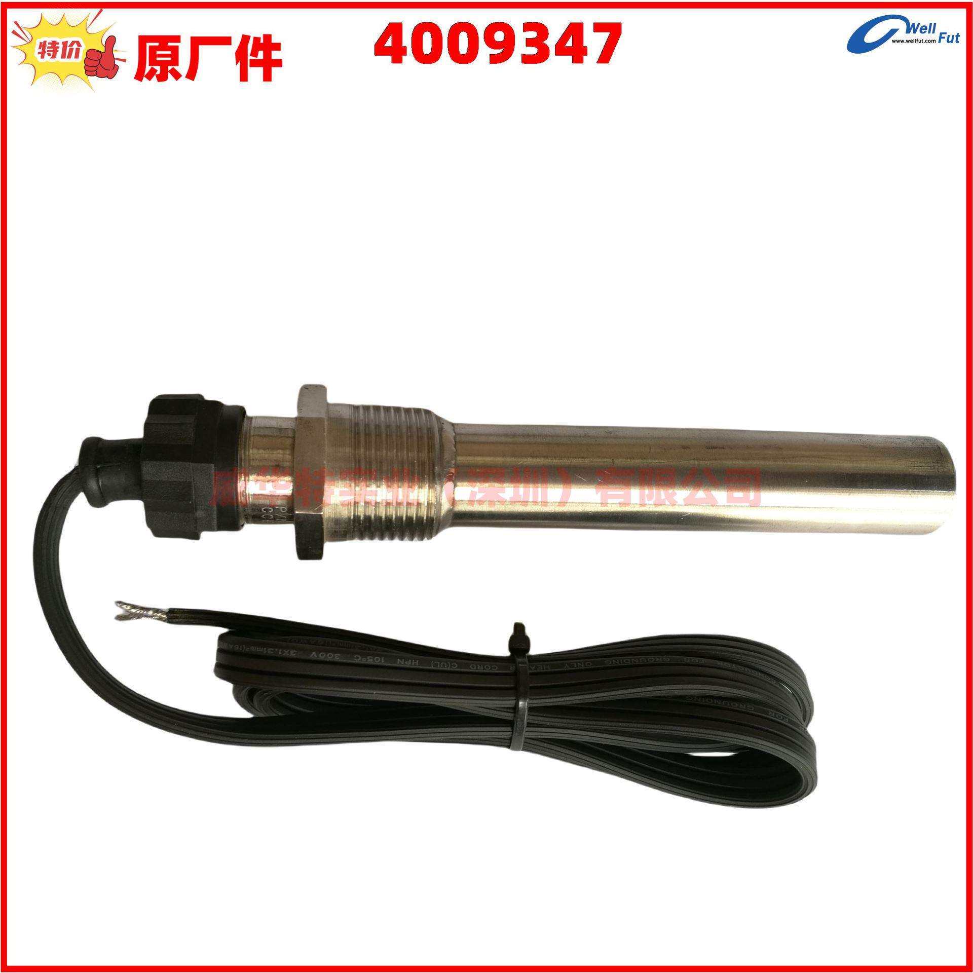 CCEC康明斯柴油发动机机油加热器4009347 发电机油加热器 预热器