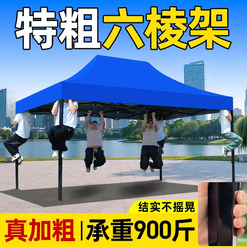 四脚防雨帐篷户外摆摊用加厚遮阳棚顶布四角折叠太阳大伞伸缩雨棚