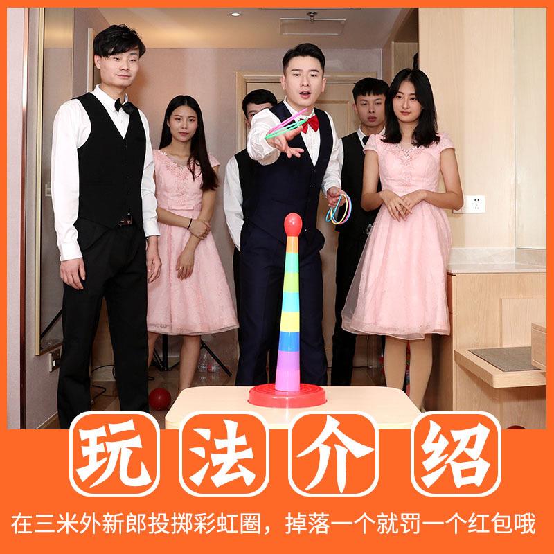 接圈亲整蛊具郎伴郎套圈游TSG戏道玩具套套新结婚小游戏堵门拦门
