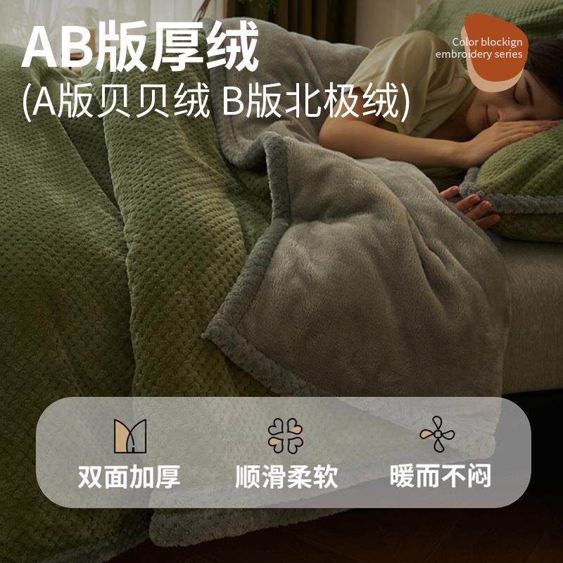 毛毯冬季加厚加绒床单被子珊瑚绒沙发毯办公室午睡毯床上用盖毯子