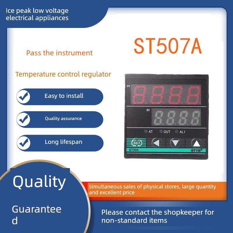 Styb上通仪表智能数显温控器St507A-R11/Q11全自动温控器开关图片