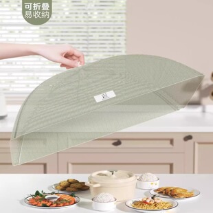 家用饭桌菜罩可折叠食物罩防苍蝇餐桌盖菜罩网罩剩饭菜罩子网布