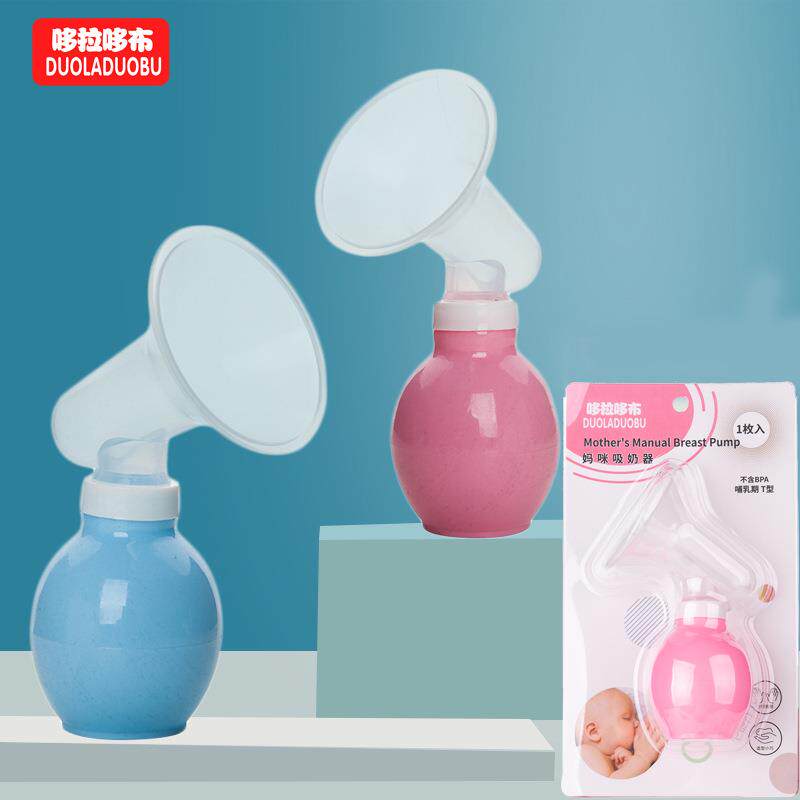 哆拉哆布手动弯头吸奶器 手动吸乳器 妈妈挤奶器催乳器6021