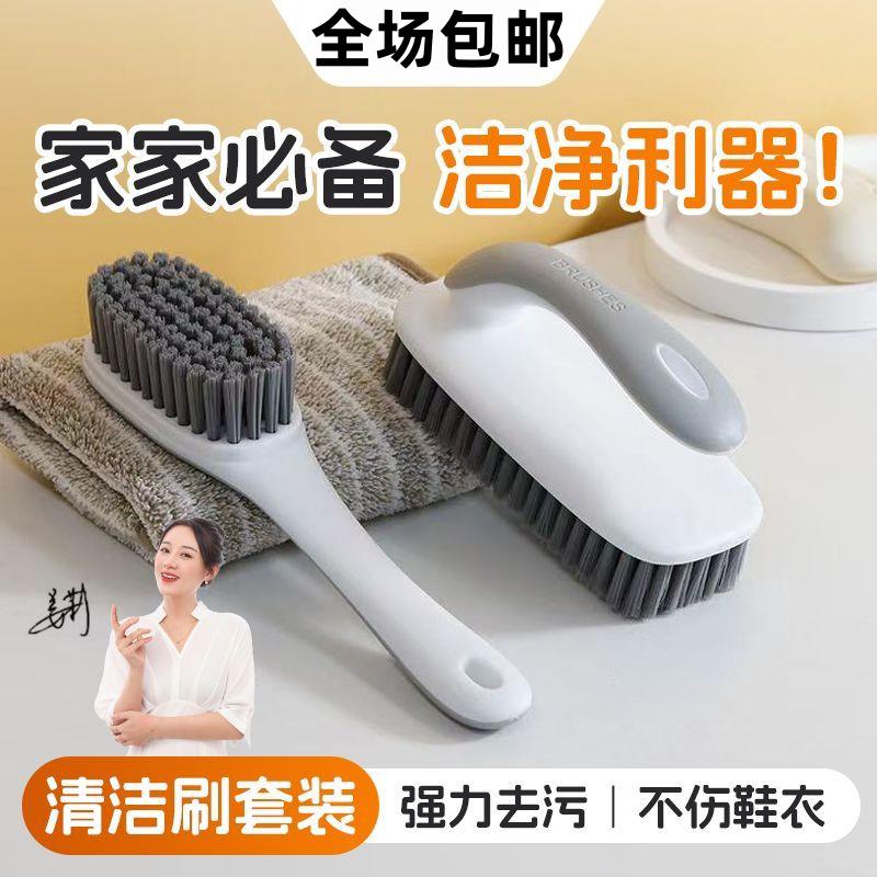 鞋刷子洗衣套装清洁刷多功能家用加密刷毛洗衣刷软毛刷鞋子刷衣服