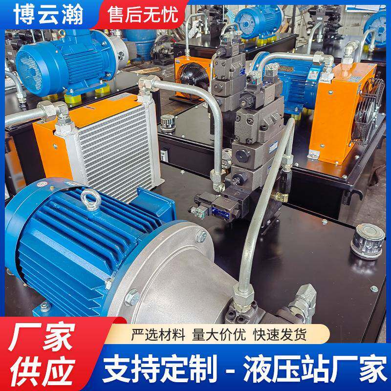 厂家生产中小型液压站非标小型液压站线缆拉线设备成套液压系统