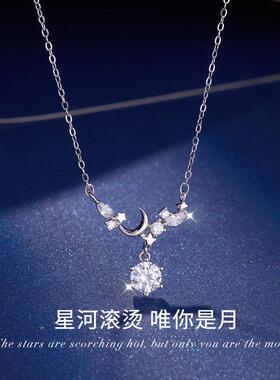 众星捧月 999纯银项链女轻奢小众高级感新款足银送女朋友生日礼物