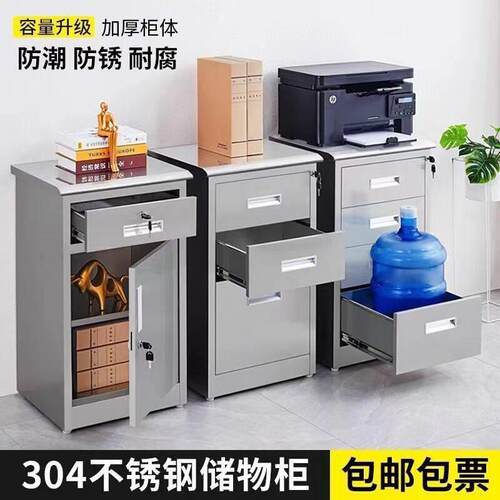 304不锈钢矮柜文件柜抽屉工具柜阳台储物柜活动抽屉带锁收纳柜