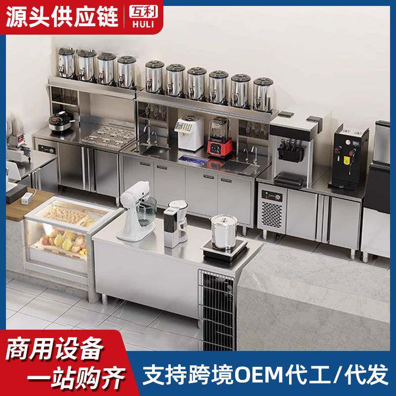 奶茶店设备全套商用水吧台冷藏沙拉台餐饮操作台奶茶机水吧工作台