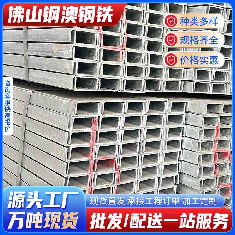 q235b镀锌槽钢国标热浸高锌层幕墙阁楼u型钢槽加工