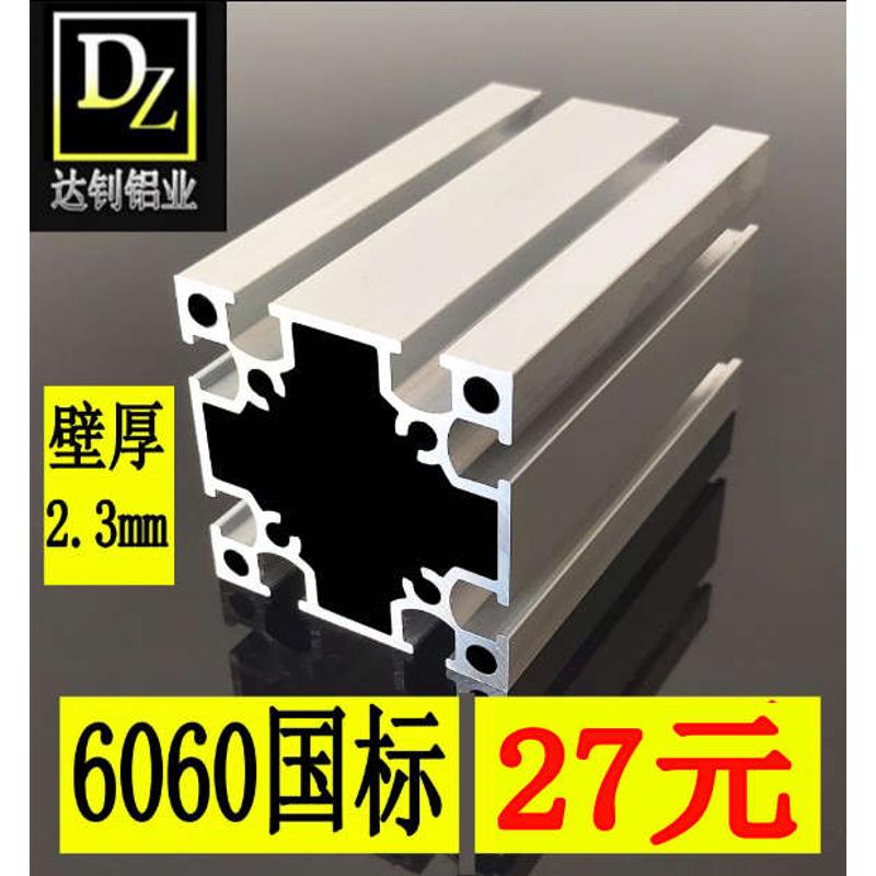 工业国标铝型材6060铝合金型材方管重型鱼缸架组装流水线型材