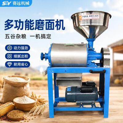 家用小型磨面机多功能麦麸分离面粉机商用小麦玉米五谷杂粮磨粉机