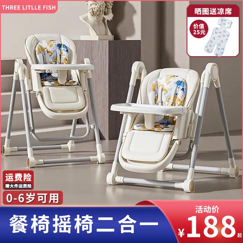 宝宝餐桌椅家用多功能折叠儿童吃饭座椅可坐躺婴儿餐椅摇椅二合一