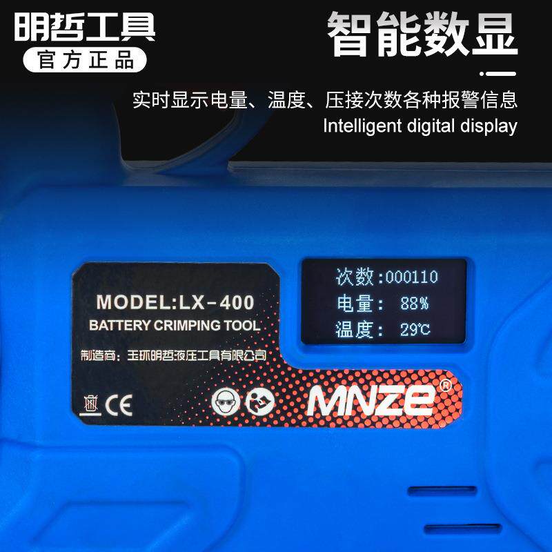 电动液压钳LX-300 400 85C铜铝端子压接钳充电式压线钳锂电线缆剪