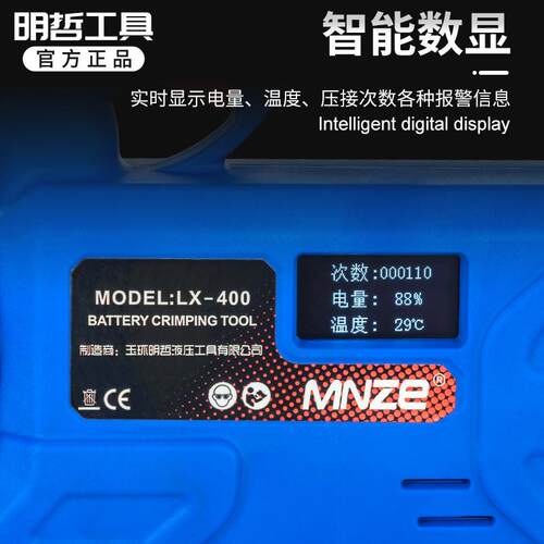 电动液压钳LX-300 400 85C铜铝端子压接钳充电式压线钳锂电线缆剪