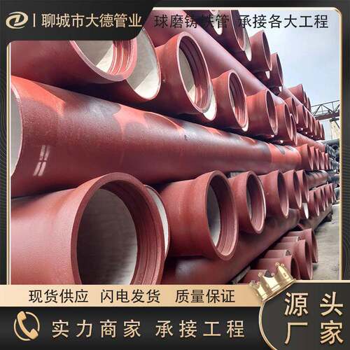 现货球墨铸铁管DN600铸铁给水管DN350k9离心球墨铸铁管配件