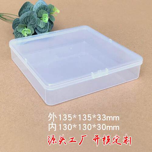 工厂现货透明PP塑料包装盒子正方形翻盖塑料盒配件样品收纳展示盒