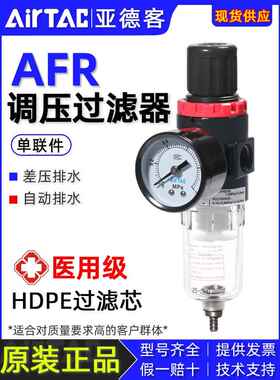 亚德客AFR2000/1500单杯调压过滤器气源处理器减压阀油水分离器