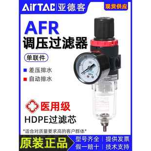 亚德客AFR2000 1500单杯调压过滤器气源处理器减压阀油水分离器