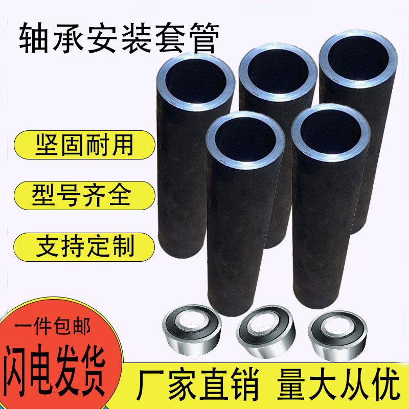 轴承安装工具神器齿轮链电机油封打敲击无失真拆卸内径套管专用套