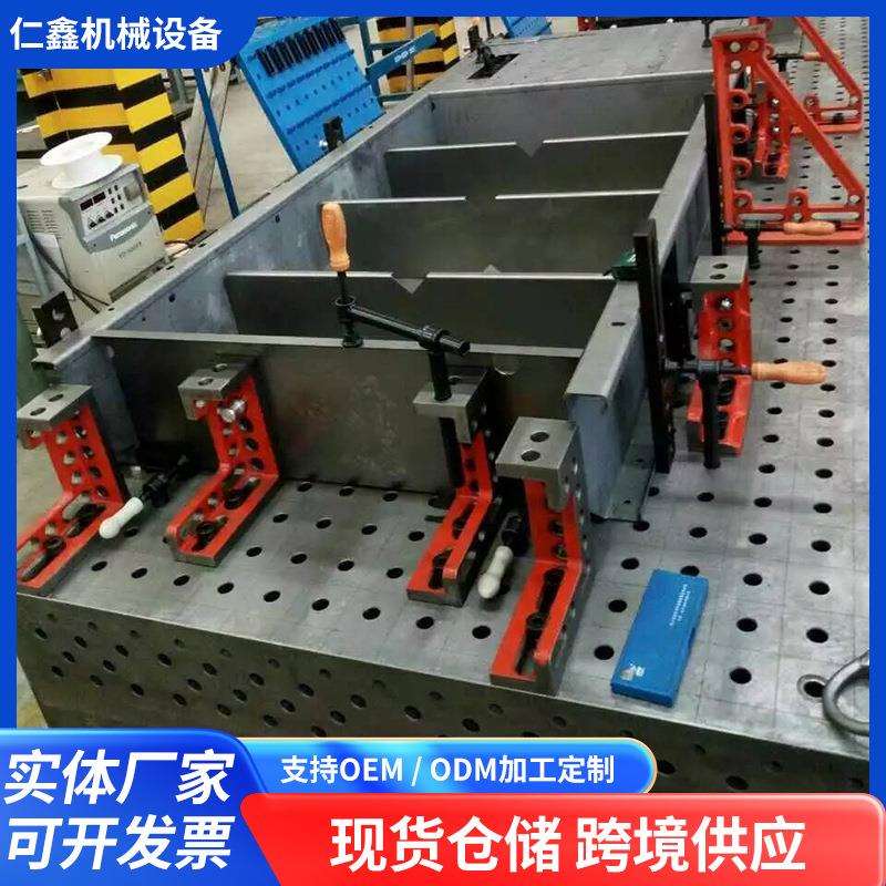 三维平台多孔三维柔性焊接铸铁工作台刮研平台三维焊接工装夹具