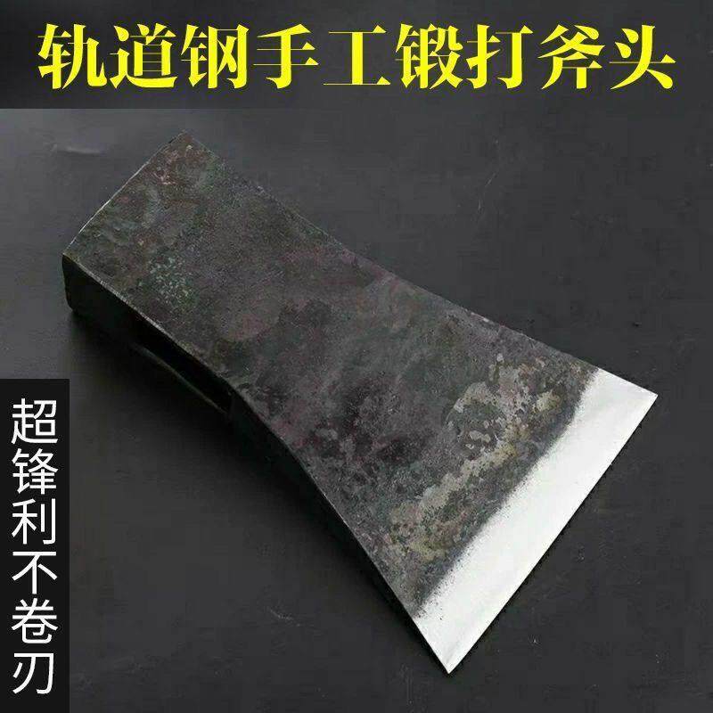 轨道钢手工锻打斧头家用砍柴砍树斧头劈柴斧多功能开山伐木斧