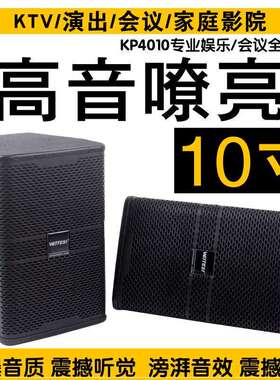 KP-4010专业音箱黑白KTV会议8寸家用舞台卡拉OK全频音响修改