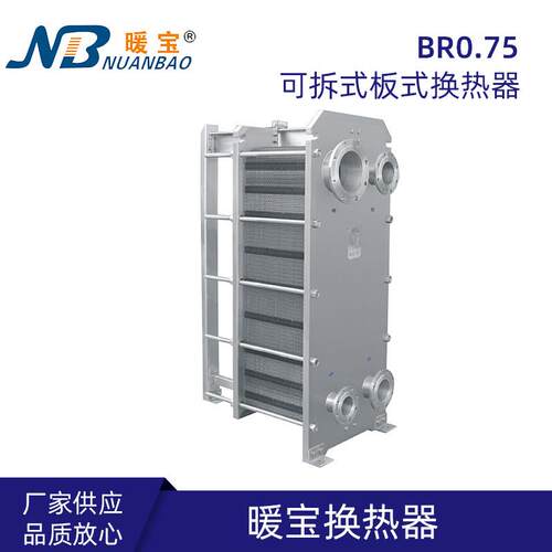 板式换热器工业用换热器不锈钢浴池供暖热水交冷却换器导热油高效