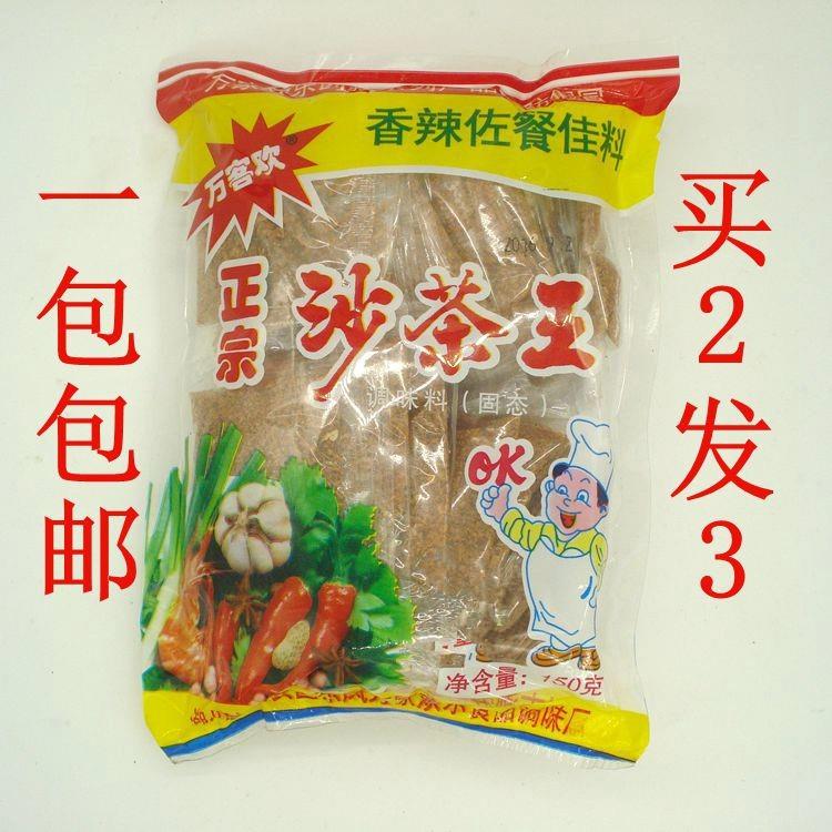 1包包邮潮汕特产正宗沙茶王调味料 炒粉炒面牛肉粿条干沙茶沙茶粉