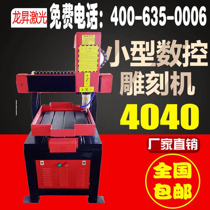 龙昇全自动平面立体金属木材玉石切割雕刻机