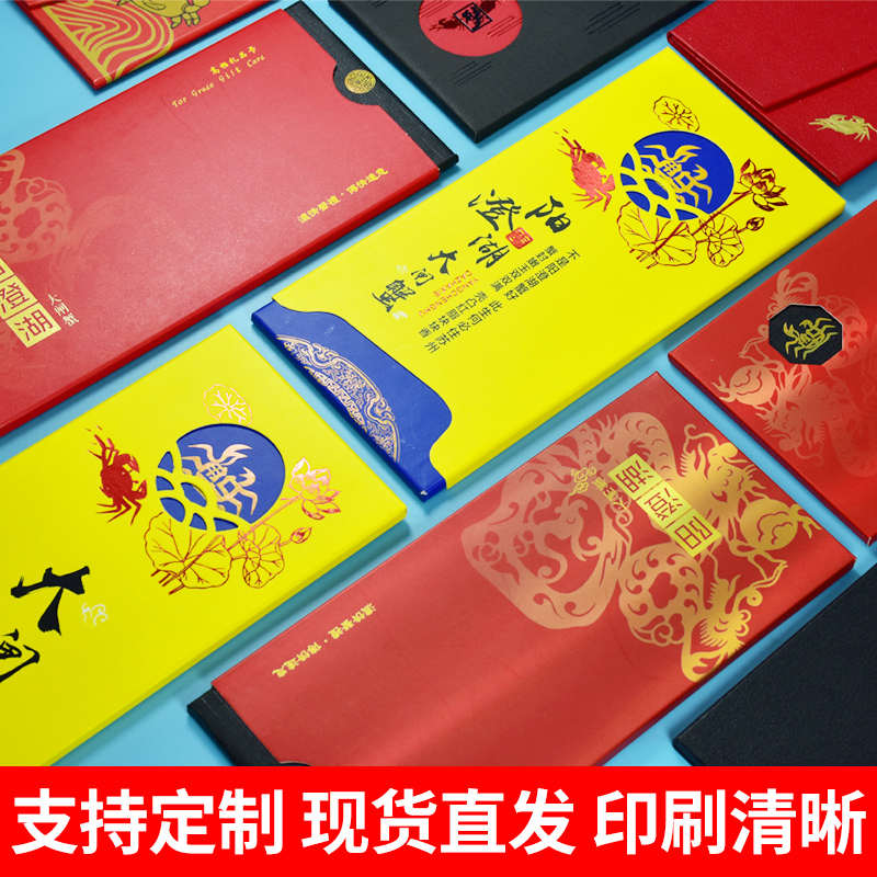 大闸蟹卡套定制礼品卡套订制螃蟹提货卡套制作海鲜蟹礼卡套蟹礼品