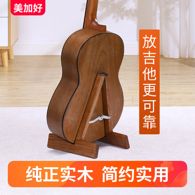实木吉他放置架落地吉他架专用架子立式支架电吉他琴架家用折叠