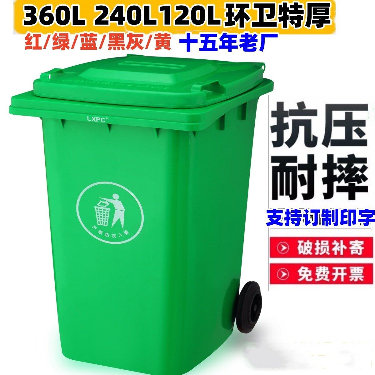 360L240升环卫挂车塑料垃圾桶户外大号容量社区物业120分类脚踏桶