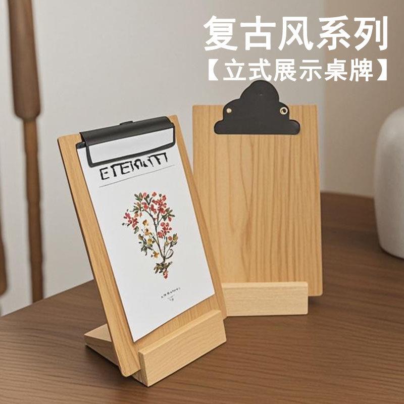 A4立式文件夹展示牌奶茶店价格牌广告牌前台菜单桌牌木质立式夹板