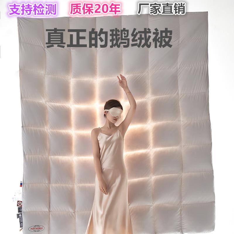 厂家直销95%白鹅绒冬被吊吊鹅绒被鹅绒春秋被加厚羽绒被子鸭绒被