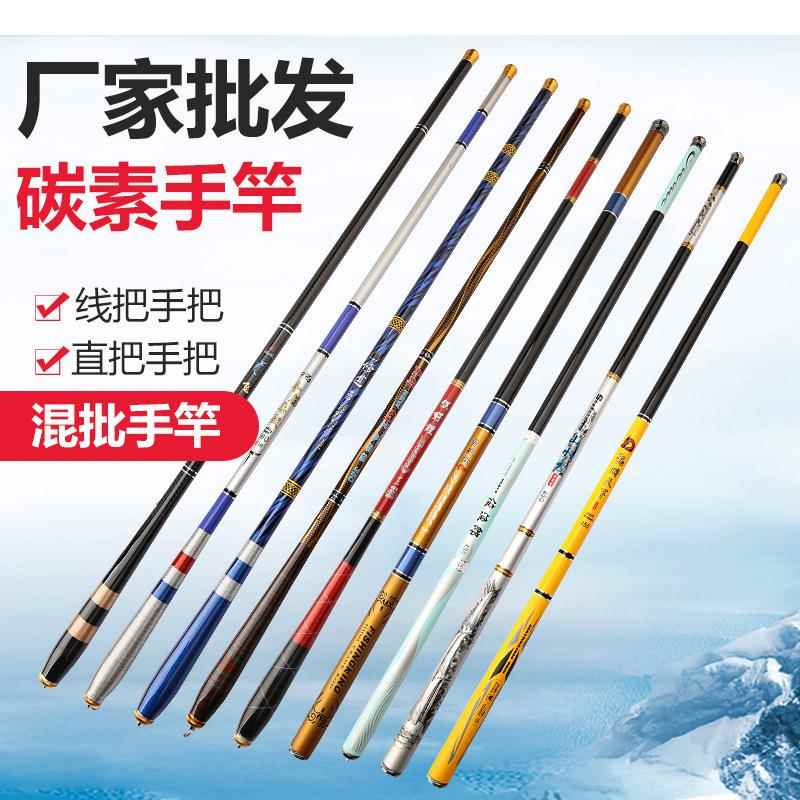 混批碳素手竿短节鱼竿超轻轻硬鱼竿工厂价厂家沧州鱼竿钓鱼杆