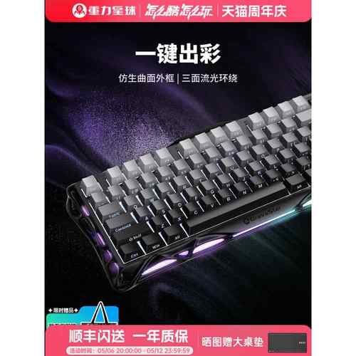 【送礼推荐】重力星球破茧75机械键盘K1无线游戏电竞专用男生