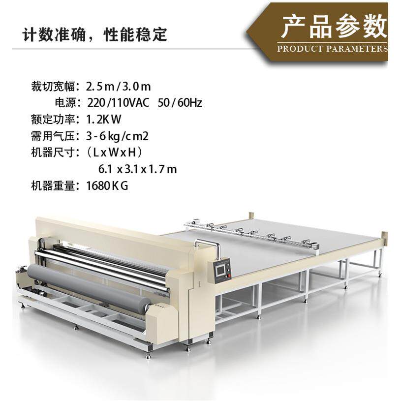 自动窗帘裁切机窗帘面料加工机器超声波切割布料卷帘柔纱帘断布机