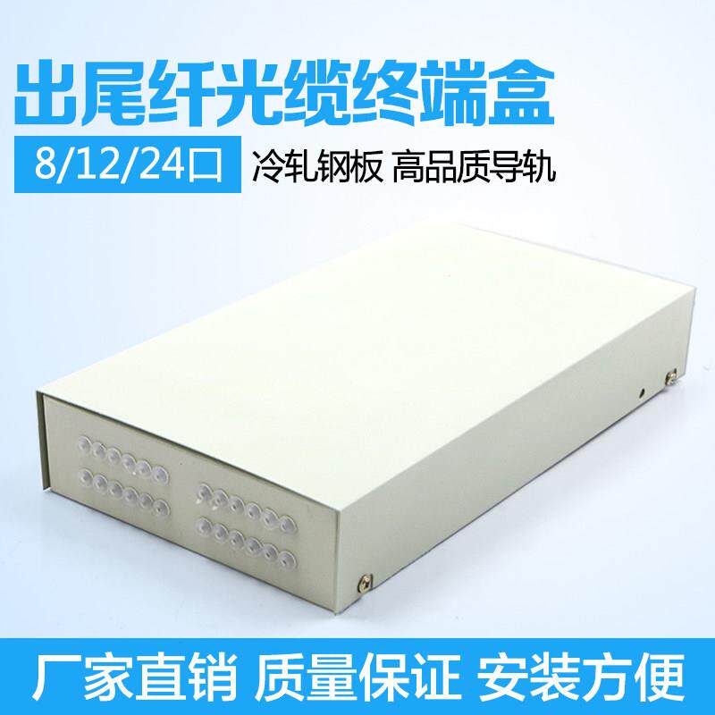 4口8口12口24口出尾纤光纤终端盒光缆终端盒直接出尾纤接线熔纤盘