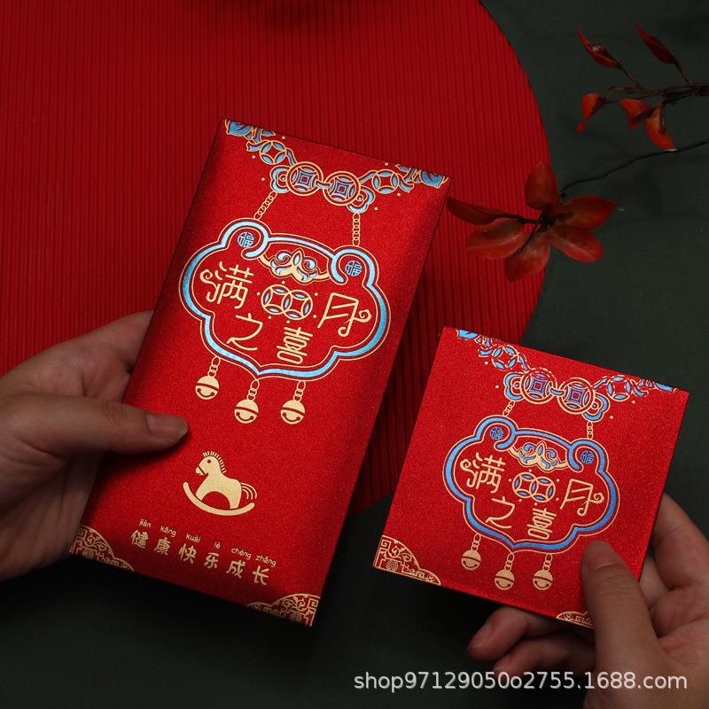 满月红包个性创意小孩出生宝宝周岁生日快乐红包袋利是封高档红包