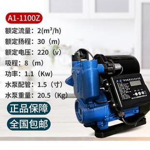 吸管道泵 全自动新型泵增压泵用自抽水泵智能家用井冷热水a1大元