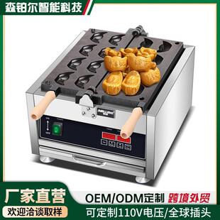 元宝烧机器商用网红小吃摆摊设备华夫饼机鸡蛋仔机器