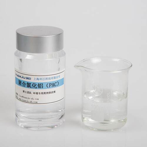 无色透明液体高纯度PAC絮凝剂 工业净水剂 液体聚合氯化铝PAC