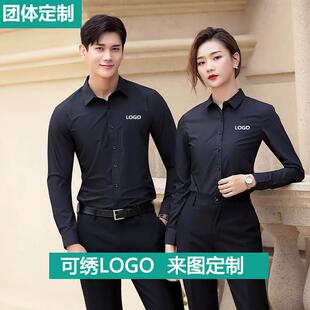 黑衬衫男女长袖发型师工作服帅气免熨烫酒店服务员上班服衬衫绣lo