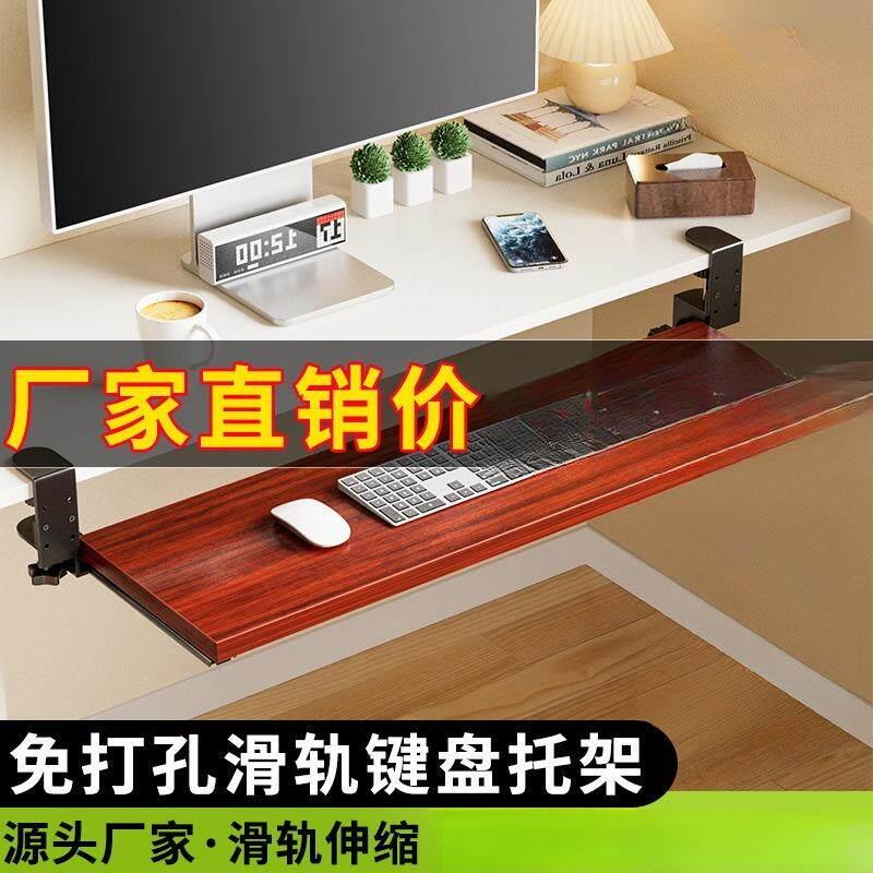 键盘托 托架免打孔抽屉滑轨夹电脑桌面延伸板办公桌下挂收纳支架
