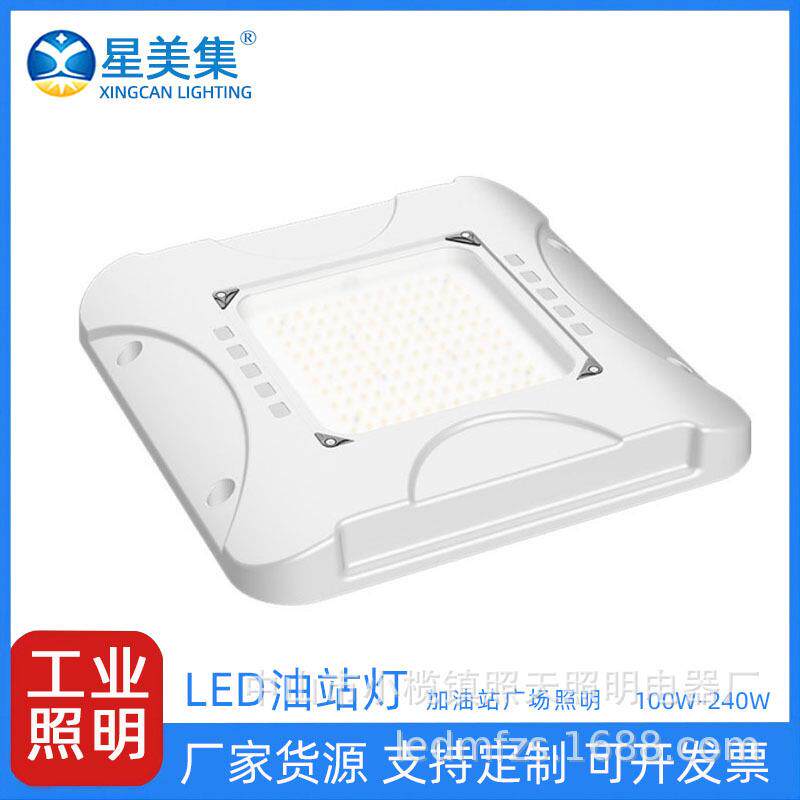 LED美式油站灯100W150W200W240W 压铸防爆一体化led高棚灯