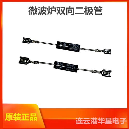 微波炉双向二极管HV-6X2PI RG90I通用2X062H高压保护微波炉配件