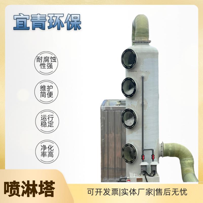 玻璃钢喷淋塔酸雾吸收塔洗涤塔脱硫除尘废气处理设备玻璃钢净化塔